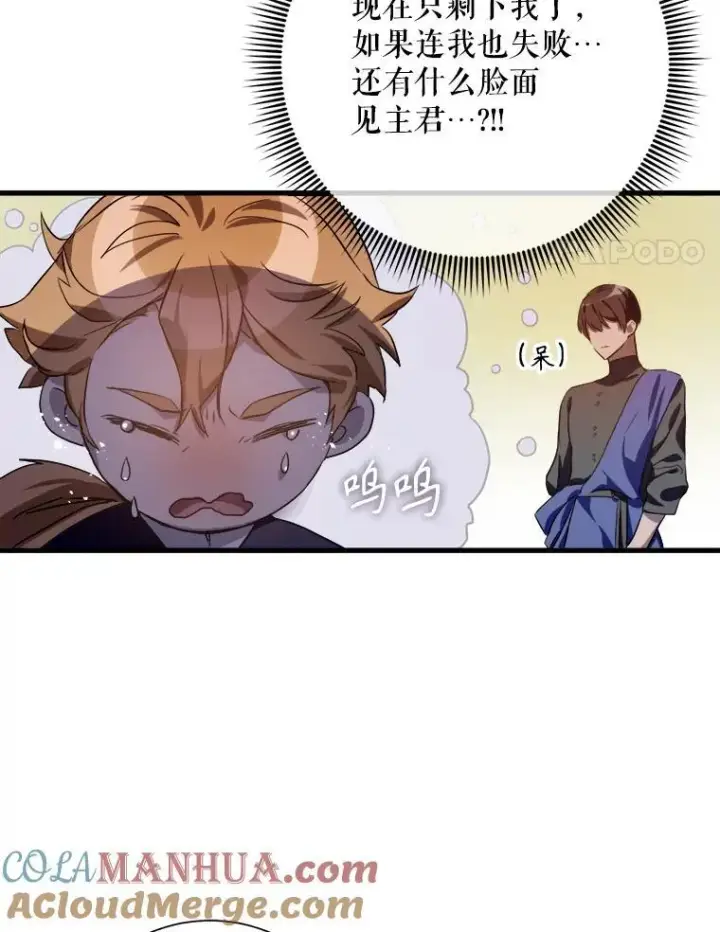 《被嫌弃的私生女》123.害怕“爱”图4