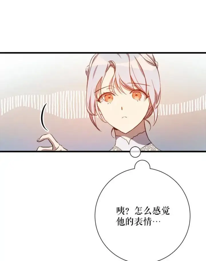 《被嫌弃的私生女》123.害怕“爱”图41