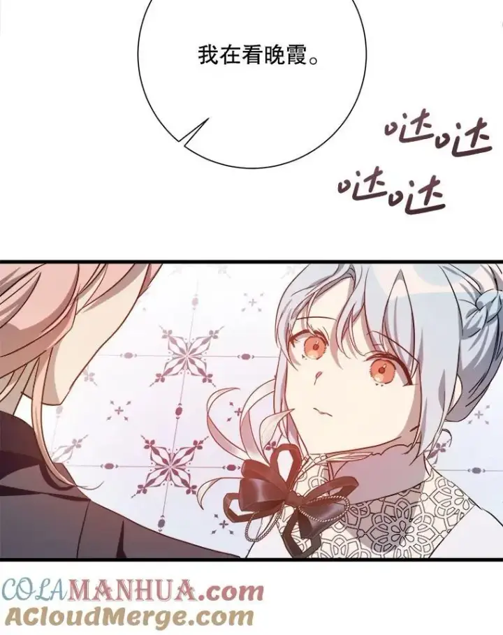 《被嫌弃的私生女》123.害怕“爱”图43