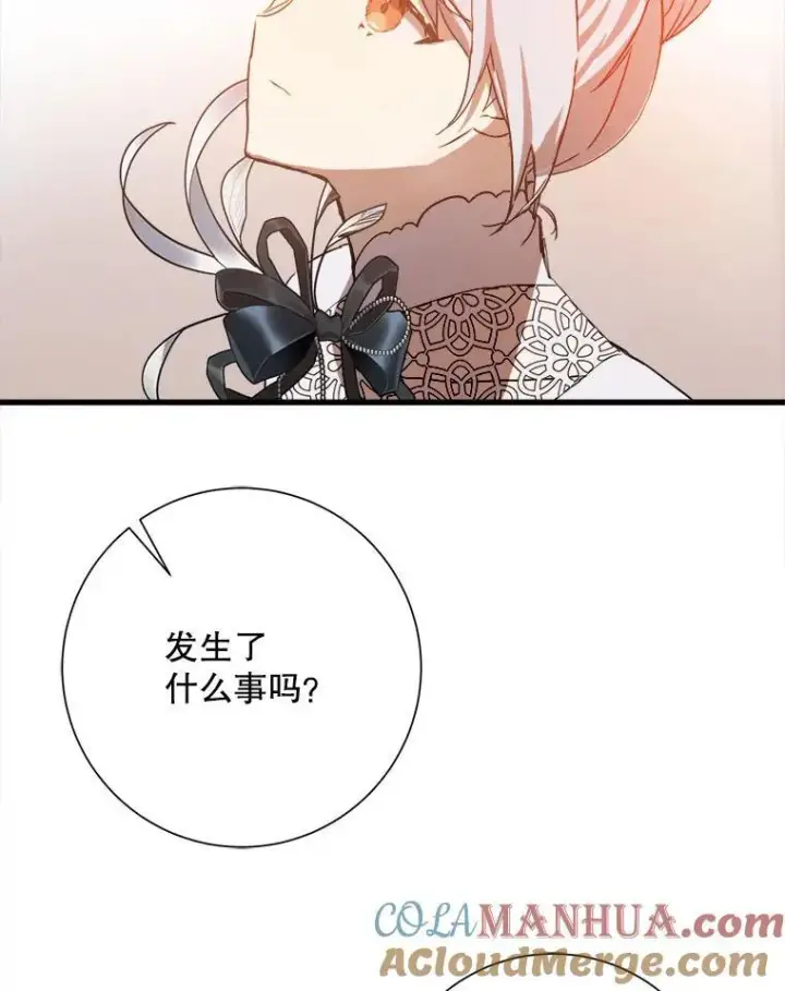 《被嫌弃的私生女》123.害怕“爱”图46