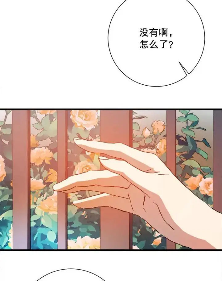 《被嫌弃的私生女》123.害怕“爱”图47