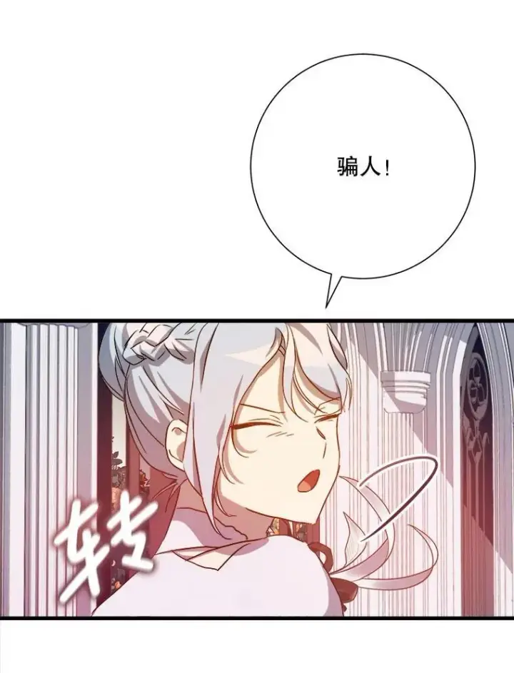 《被嫌弃的私生女》123.害怕“爱”图54