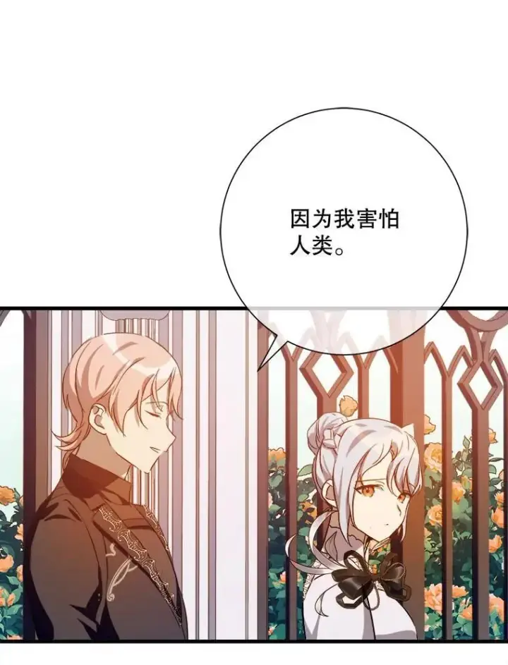 《被嫌弃的私生女》123.害怕“爱”图56