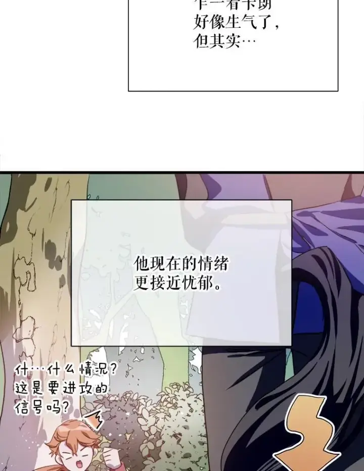《被嫌弃的私生女》123.害怕“爱”图6