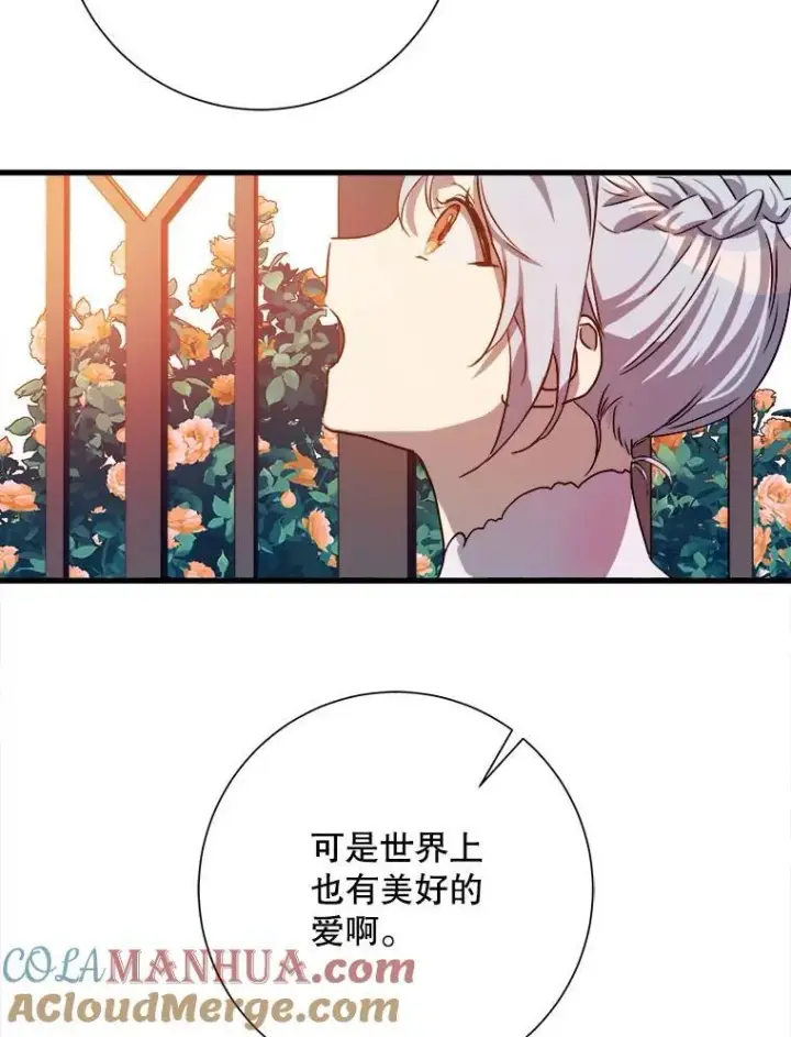 《被嫌弃的私生女》123.害怕“爱”图64