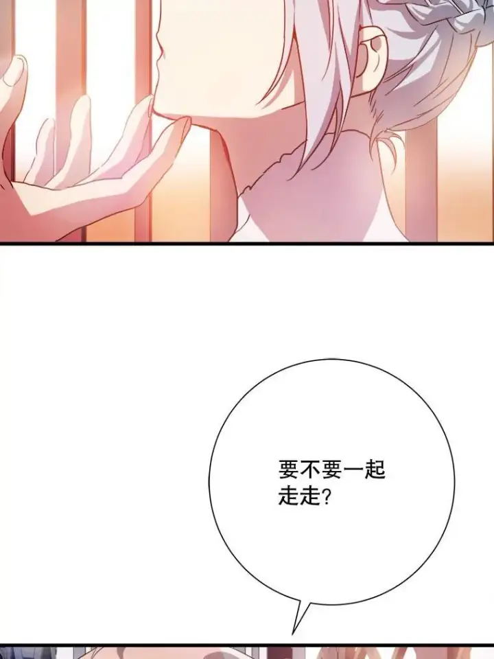 《被嫌弃的私生女》123.害怕“爱”图69