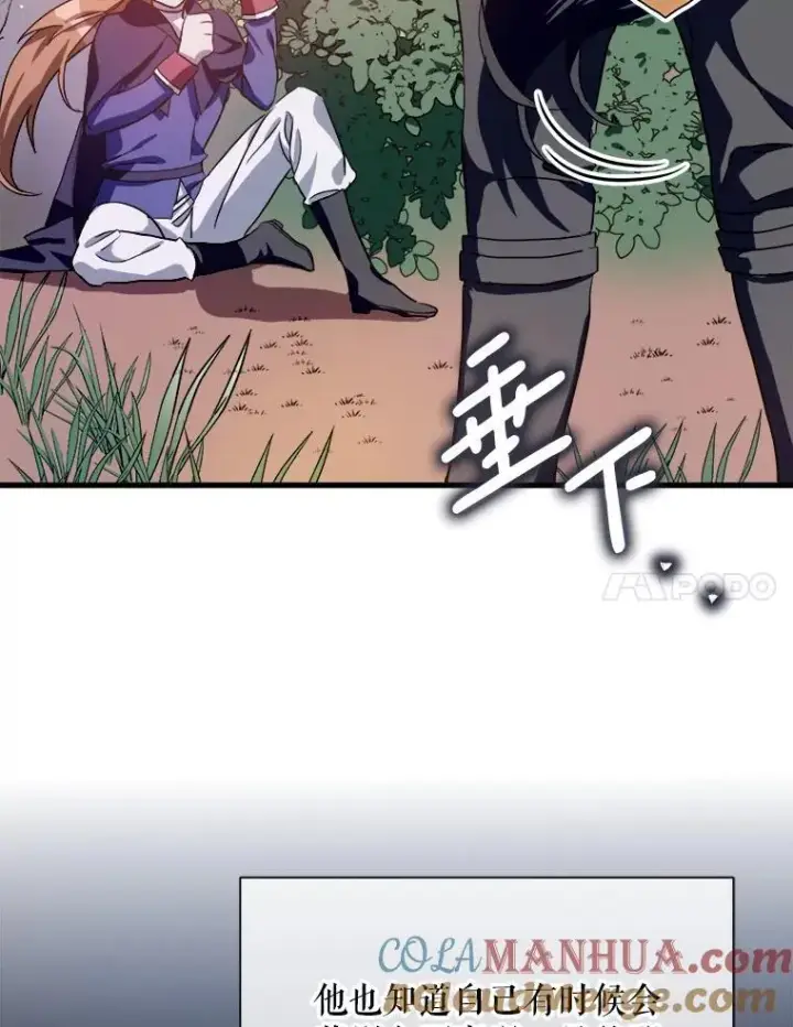 《被嫌弃的私生女》123.害怕“爱”图7