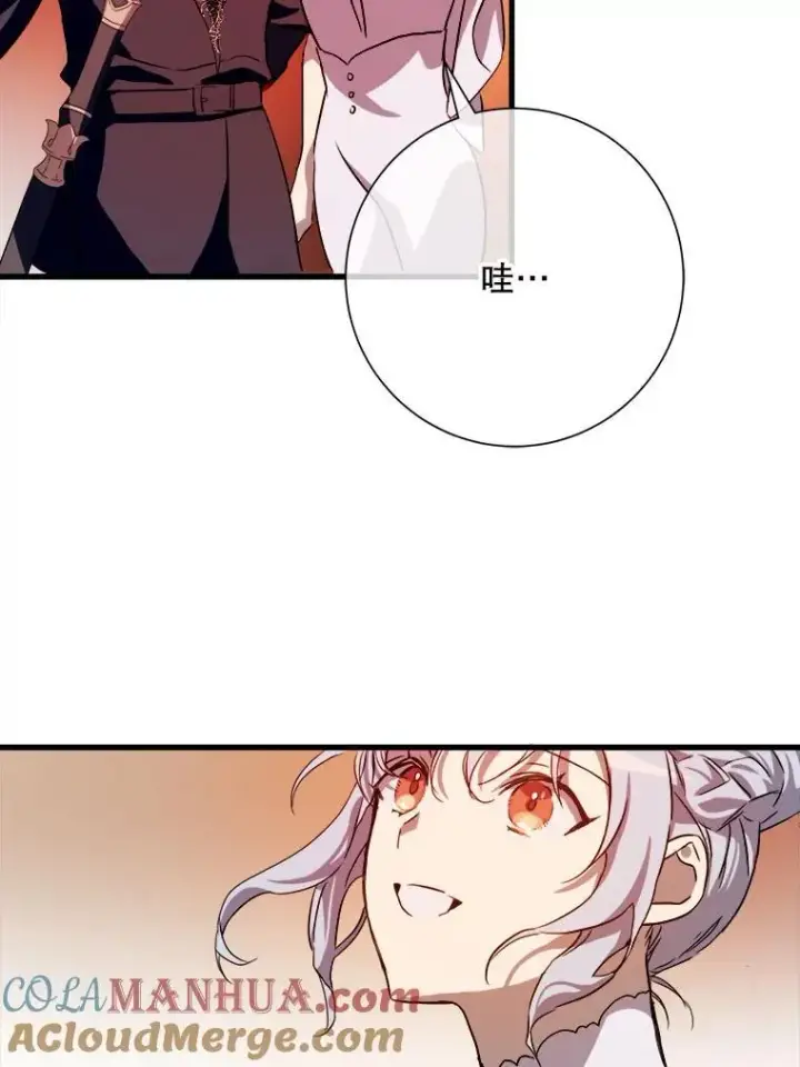 《被嫌弃的私生女》123.害怕“爱”图73