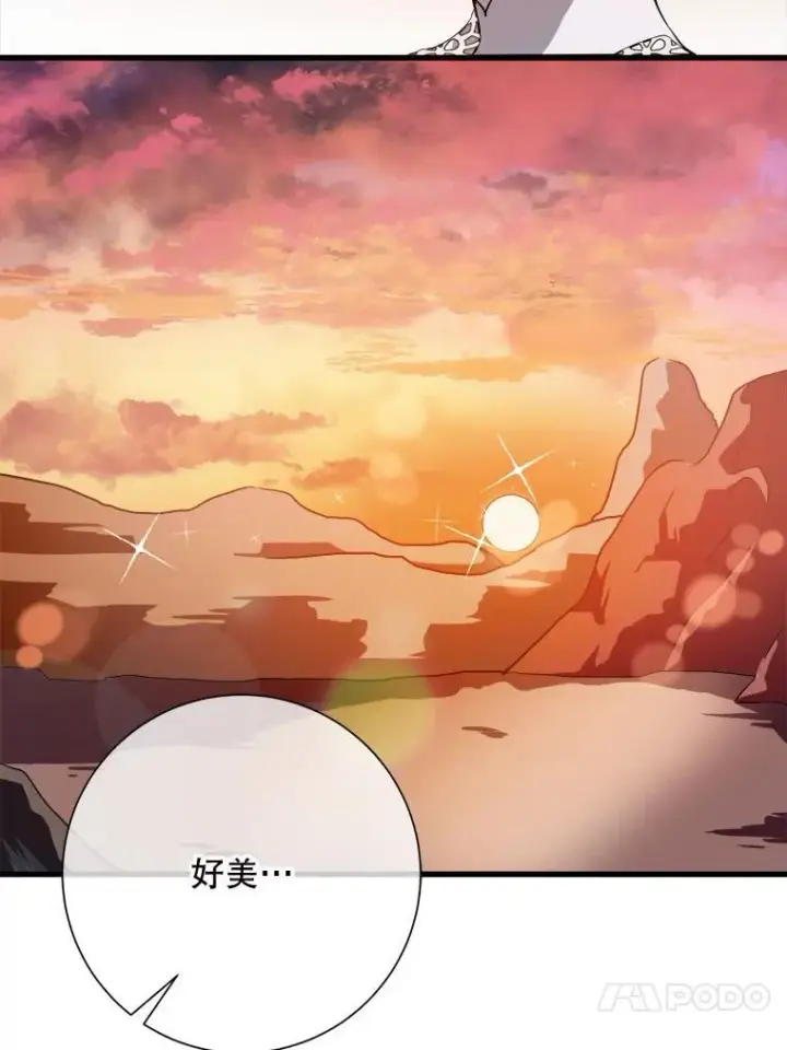 《被嫌弃的私生女》123.害怕“爱”图74