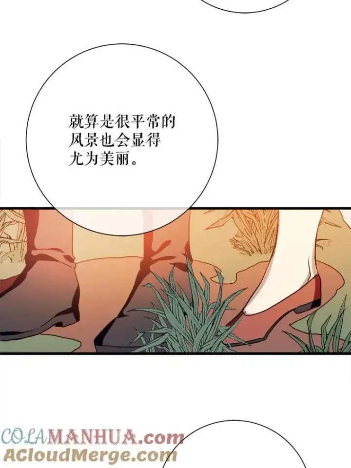 《被嫌弃的私生女》123.害怕“爱”图76