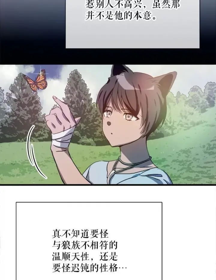 《被嫌弃的私生女》123.害怕“爱”图8