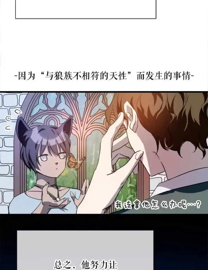 《被嫌弃的私生女》123.害怕“爱”图9