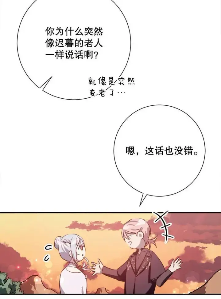 《被嫌弃的私生女》124.回忆图12
