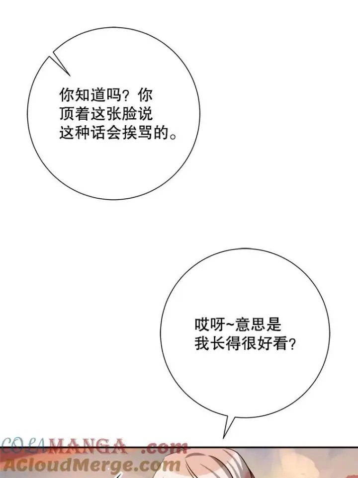 《被嫌弃的私生女》124.回忆图13