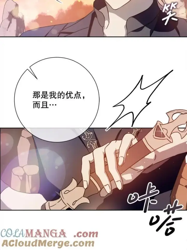 《被嫌弃的私生女》124.回忆图16