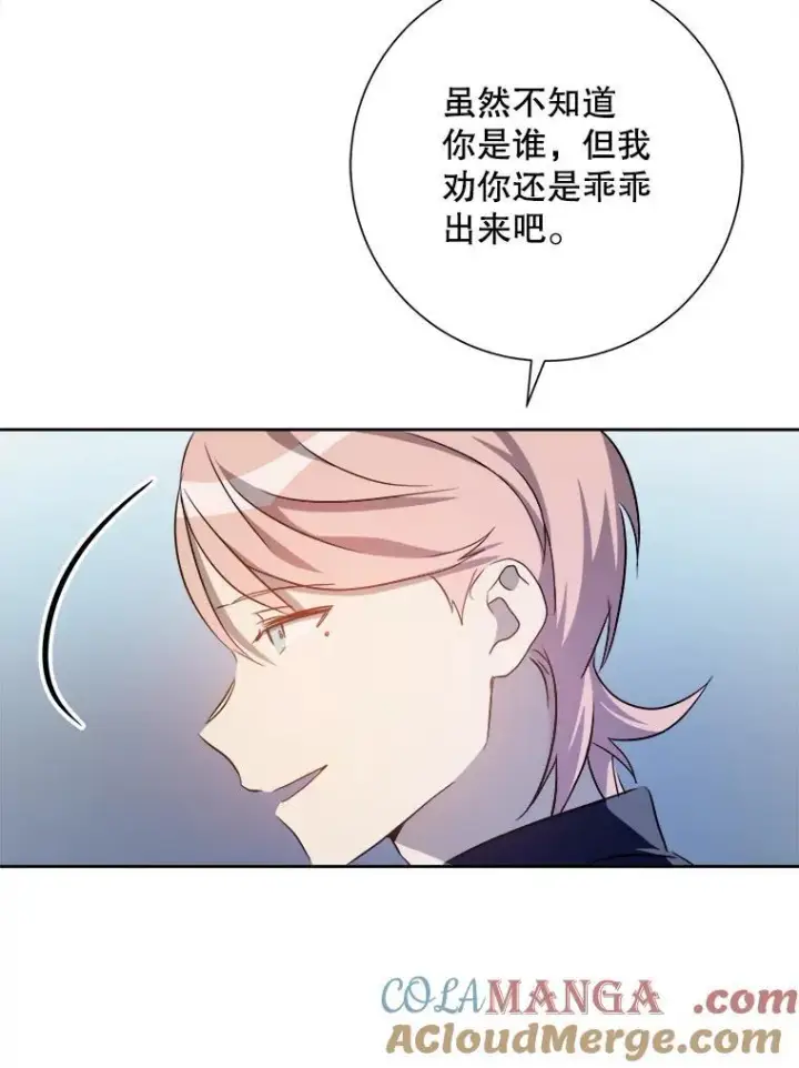 《被嫌弃的私生女》124.回忆图19