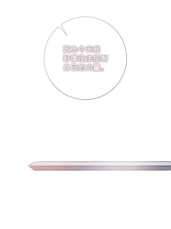 《被嫌弃的私生女》124.回忆图20