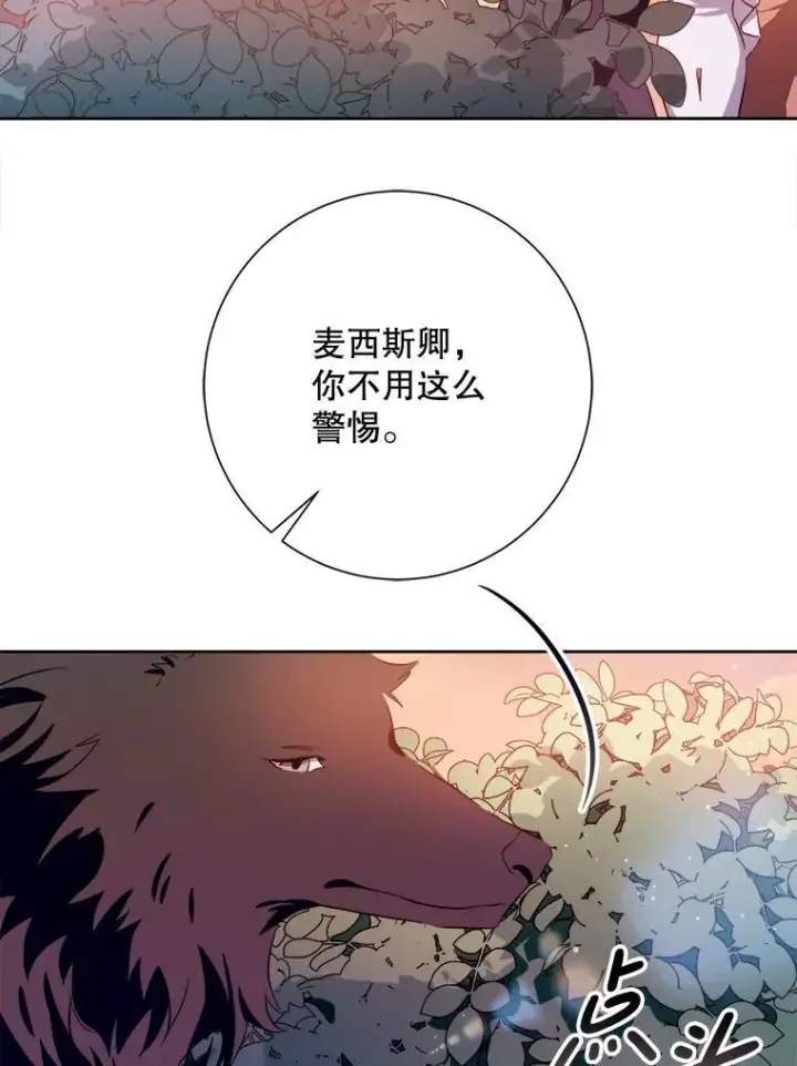 《被嫌弃的私生女》124.回忆图23