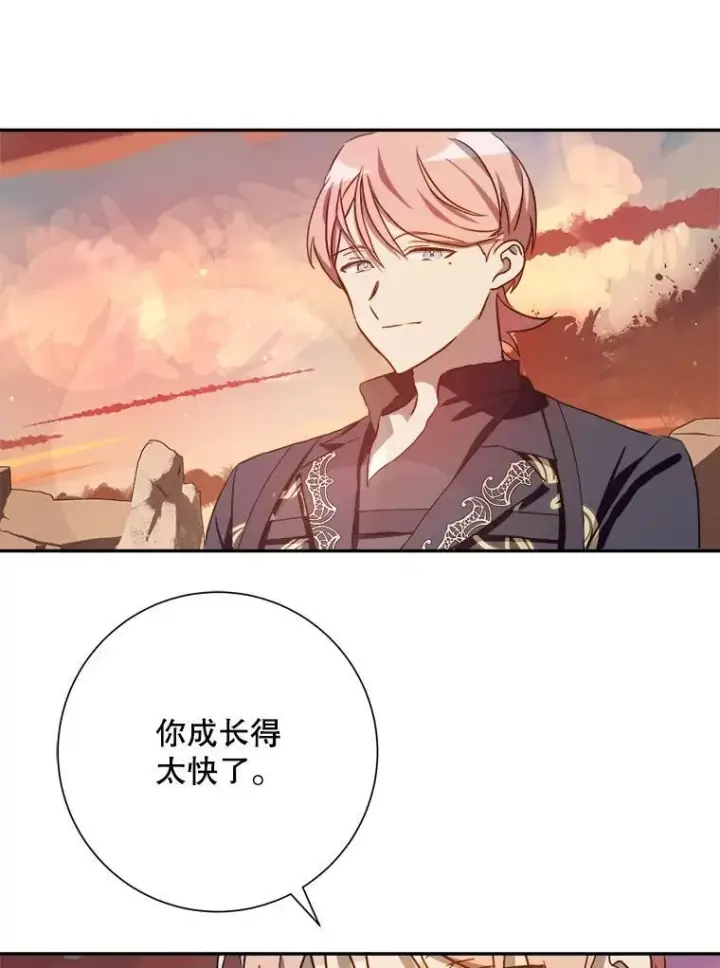 《被嫌弃的私生女》124.回忆图3