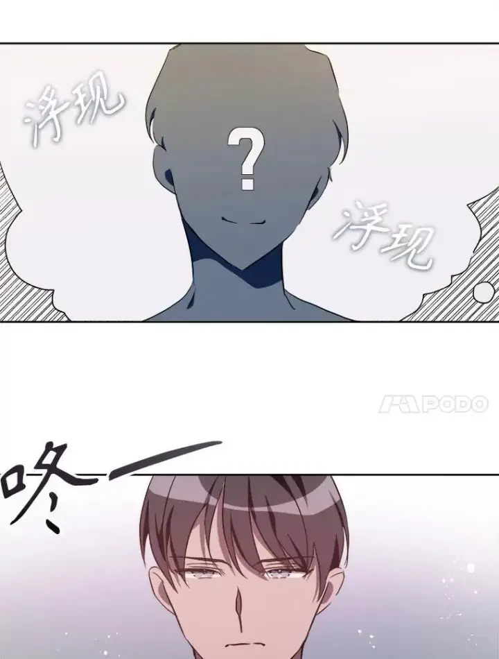 《被嫌弃的私生女》124.回忆图30