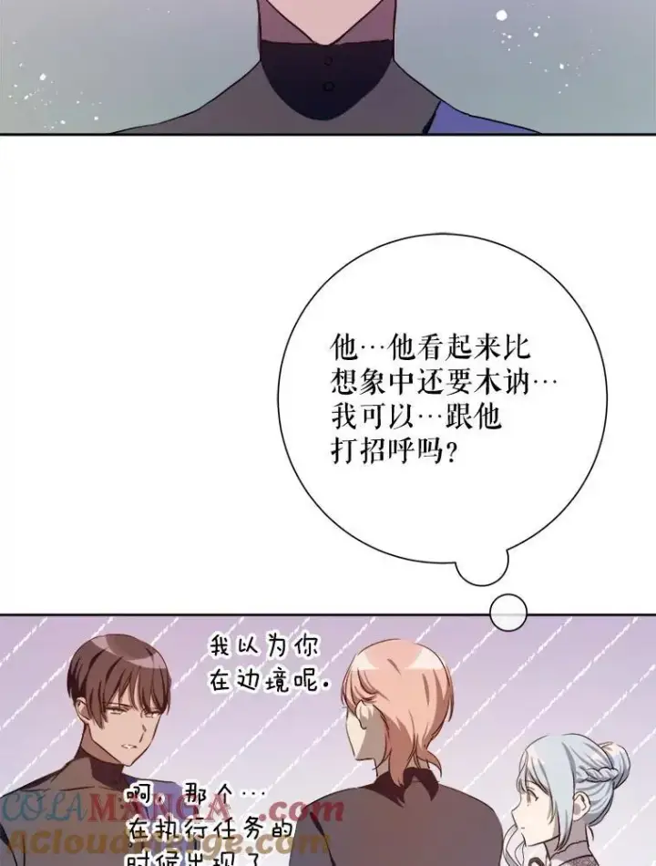 《被嫌弃的私生女》124.回忆图31