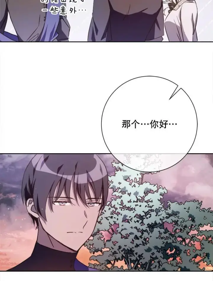 《被嫌弃的私生女》124.回忆图32