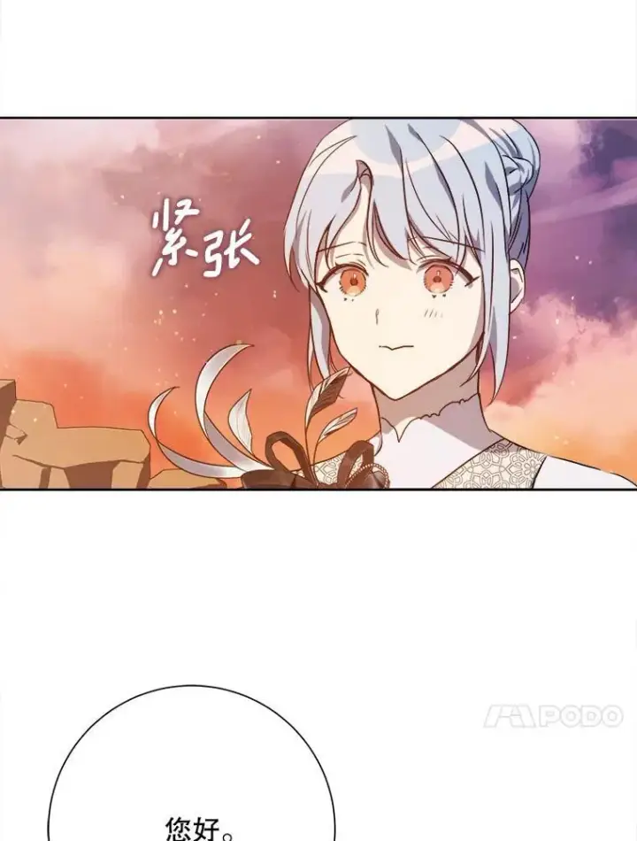 《被嫌弃的私生女》124.回忆图33