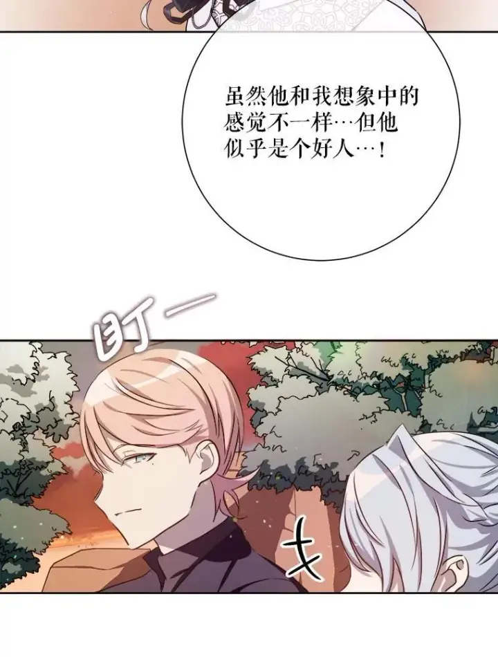 《被嫌弃的私生女》124.回忆图35