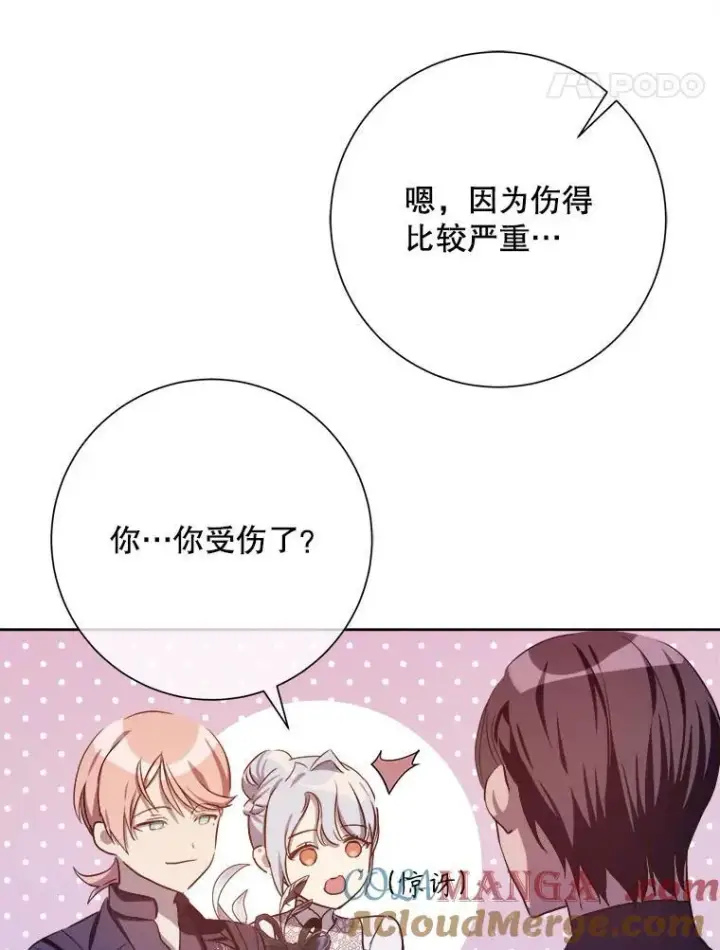 《被嫌弃的私生女》124.回忆图37