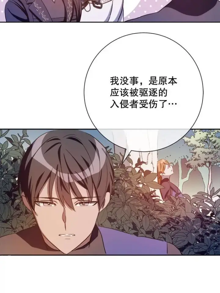 《被嫌弃的私生女》124.回忆图38