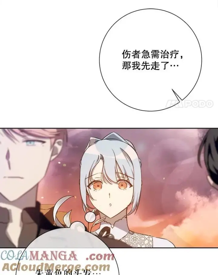 《被嫌弃的私生女》124.回忆图40