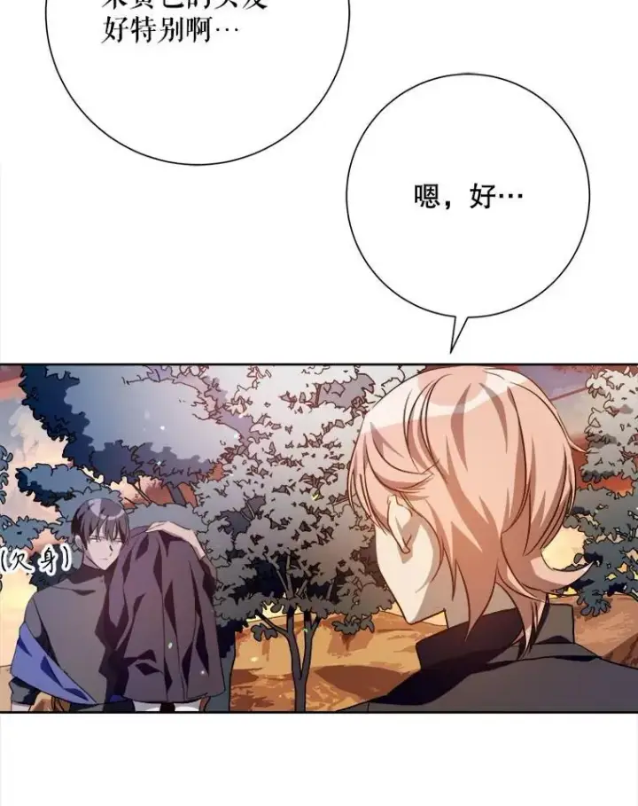 《被嫌弃的私生女》124.回忆图41