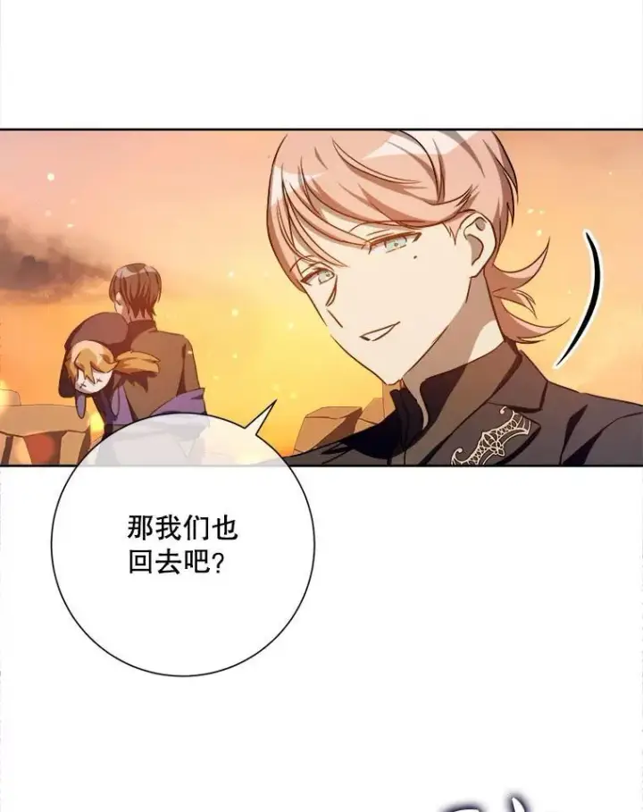 《被嫌弃的私生女》124.回忆图42