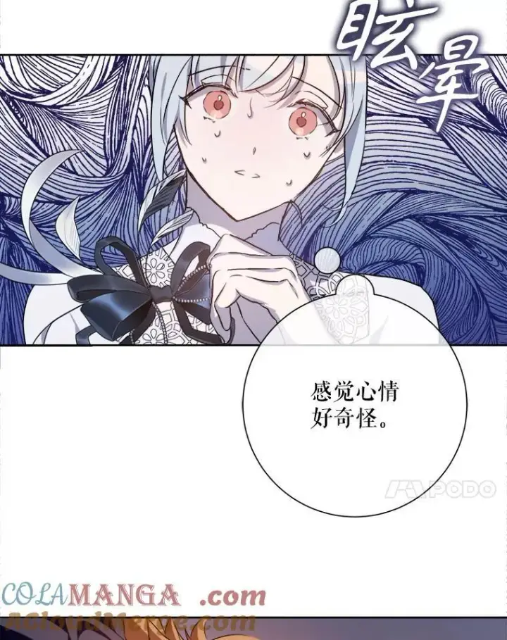 《被嫌弃的私生女》124.回忆图43