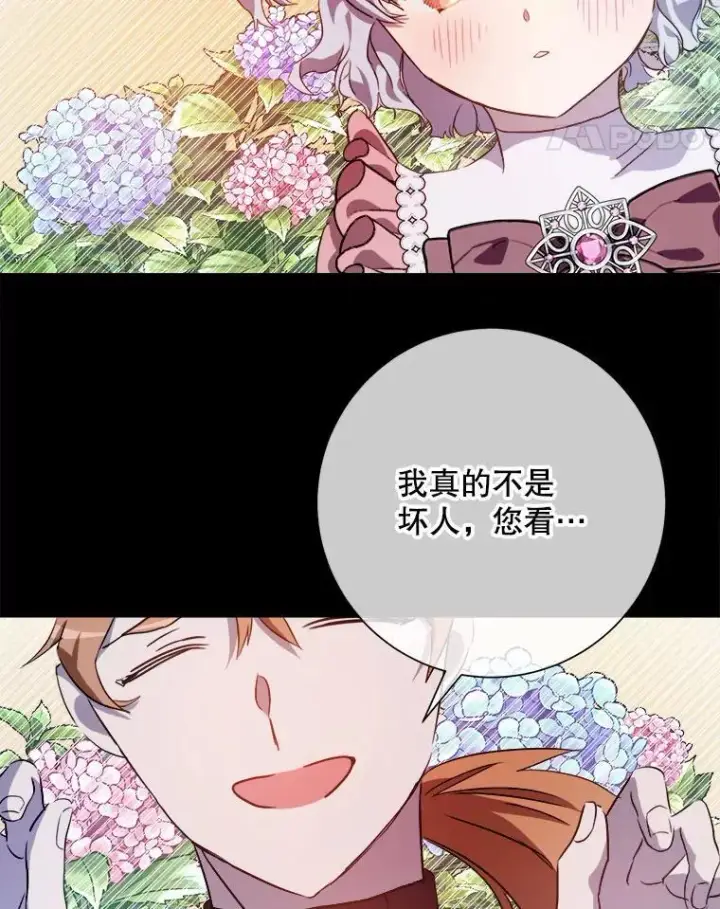 《被嫌弃的私生女》124.回忆图47