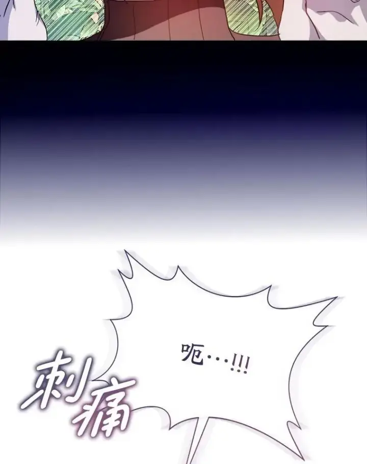 《被嫌弃的私生女》124.回忆图48