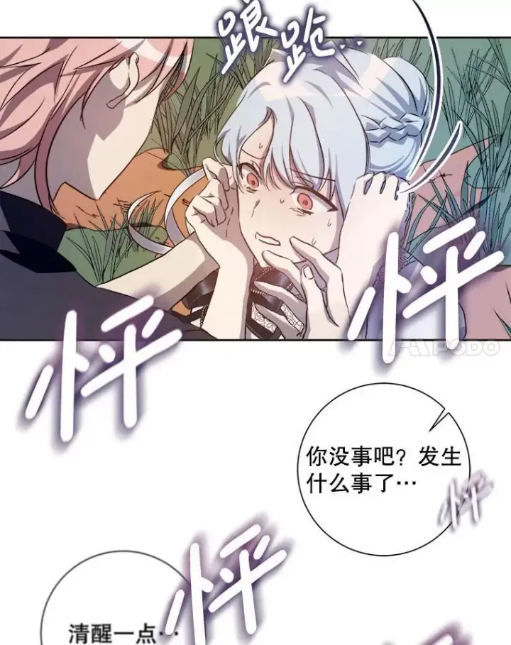《被嫌弃的私生女》124.回忆图50