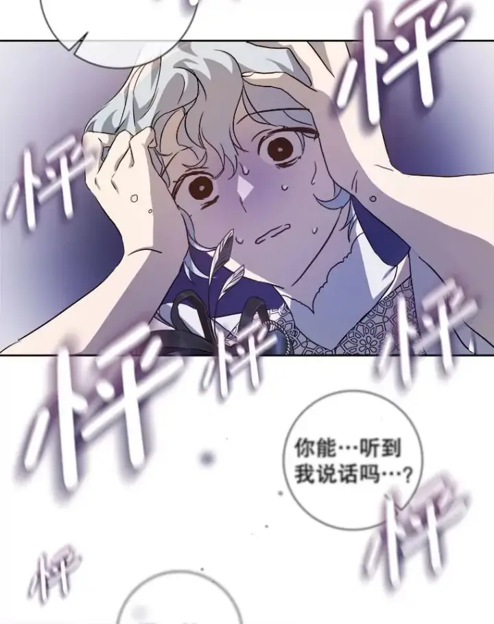 《被嫌弃的私生女》124.回忆图51