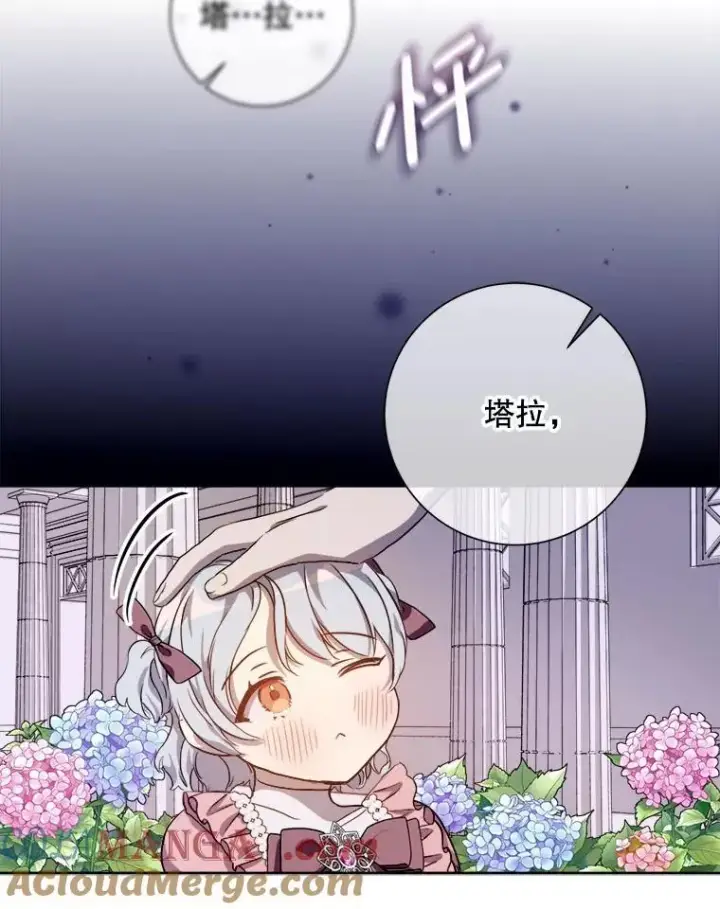 《被嫌弃的私生女》124.回忆图52