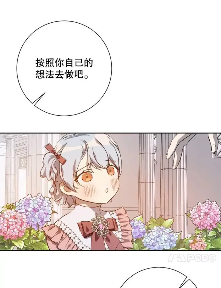《被嫌弃的私生女》124.回忆图53