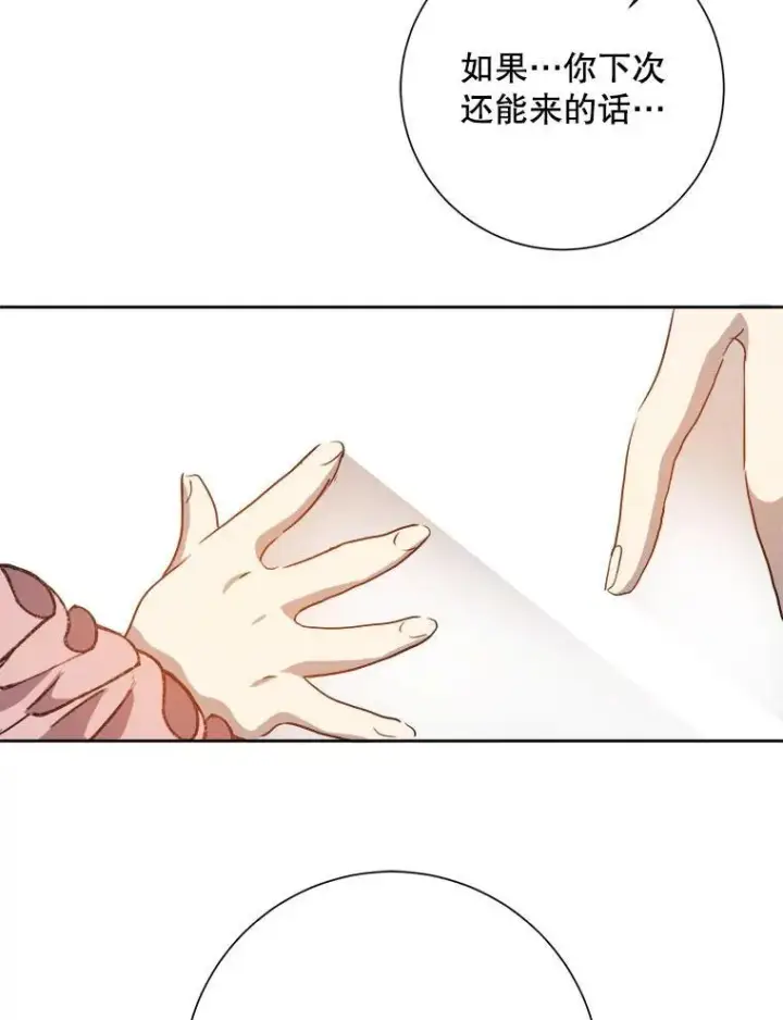 《被嫌弃的私生女》124.回忆图54