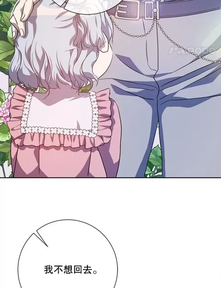 《被嫌弃的私生女》124.回忆图57