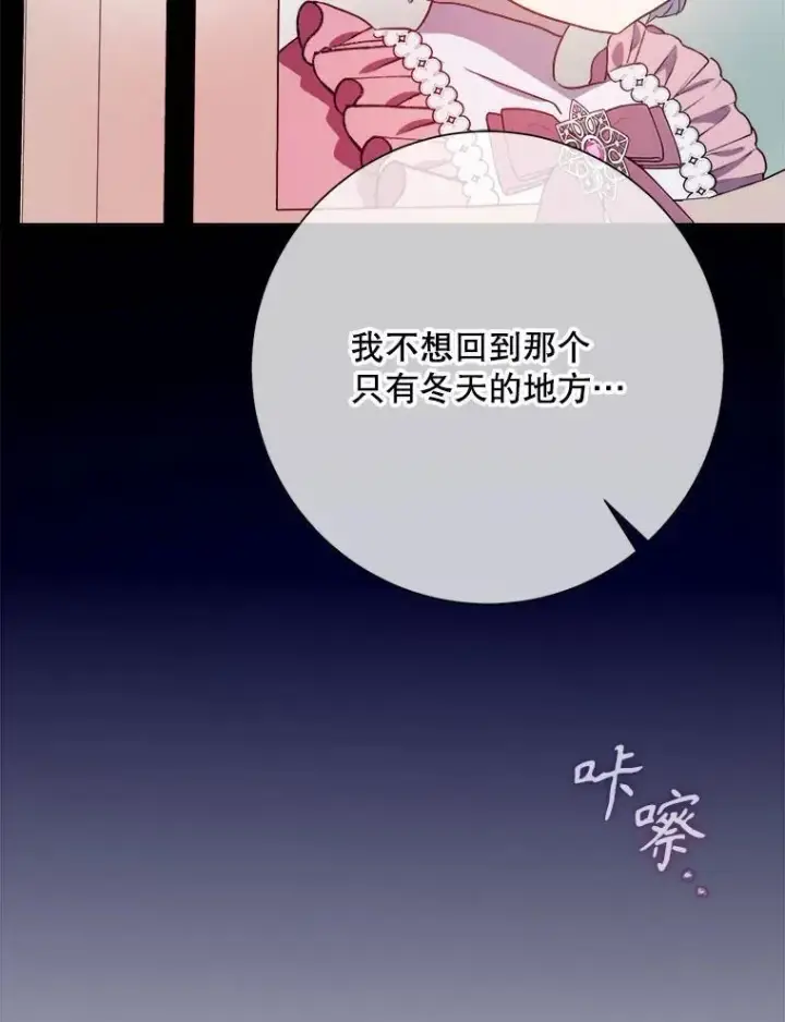 《被嫌弃的私生女》124.回忆图59