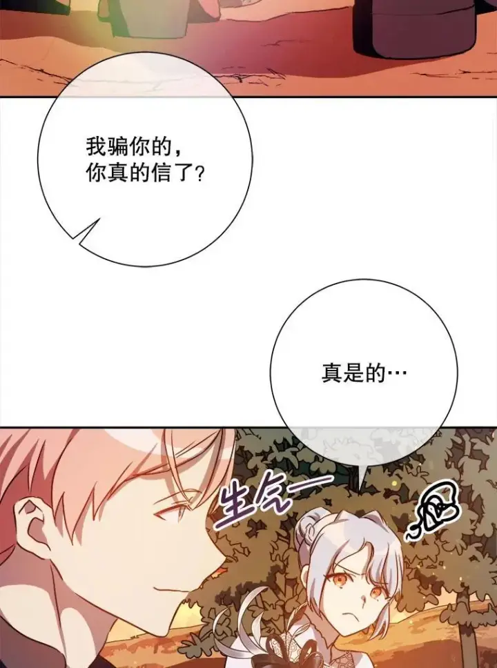 《被嫌弃的私生女》124.回忆图6