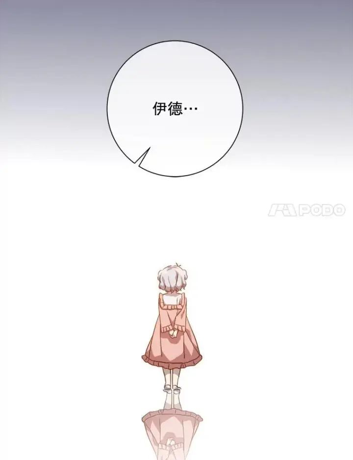 《被嫌弃的私生女》124.回忆图60