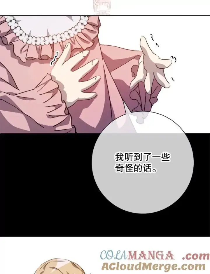 《被嫌弃的私生女》124.回忆图61