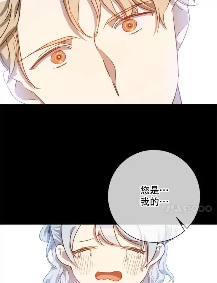 《被嫌弃的私生女》124.回忆图63