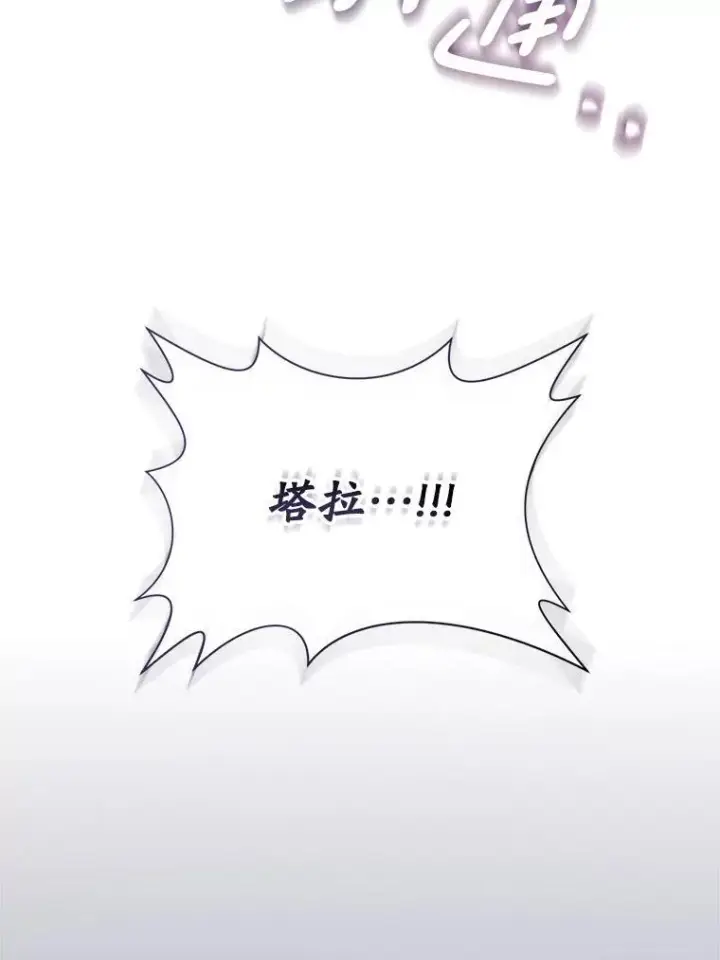 《被嫌弃的私生女》124.回忆图68