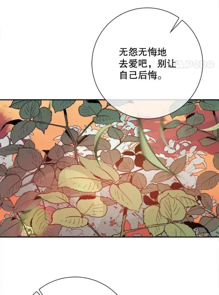 《被嫌弃的私生女》124.回忆图8