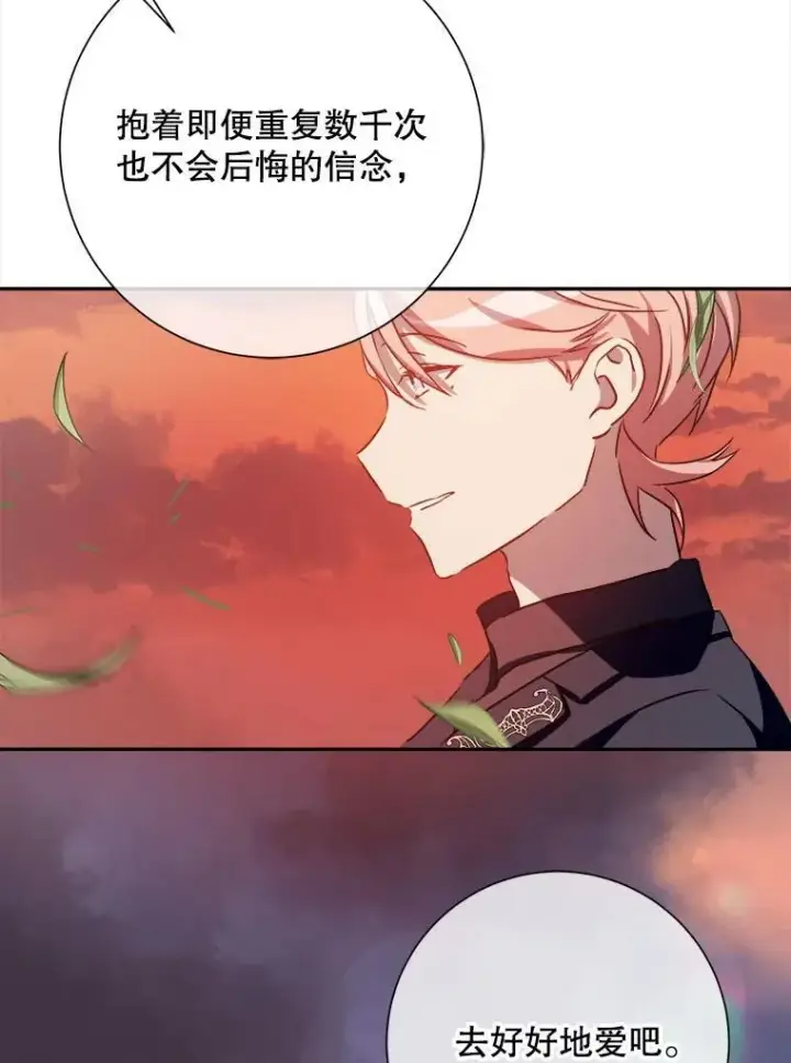 《被嫌弃的私生女》124.回忆图9